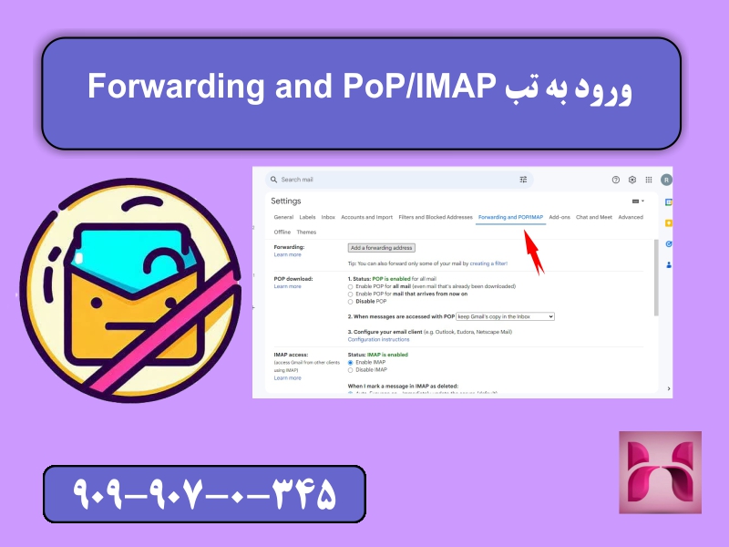 تب forwarding and pop/imap را انتخاب کنید